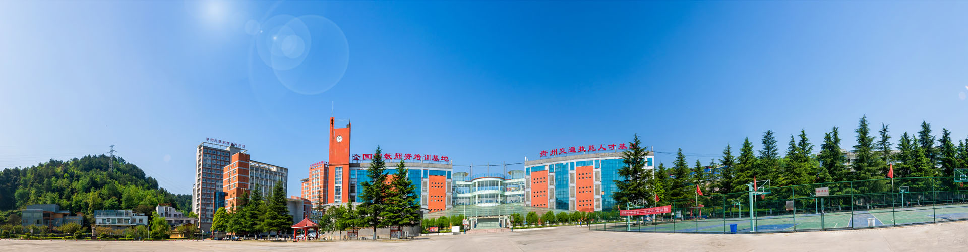 贵州交通技师学院(贵州省交通运输学校)