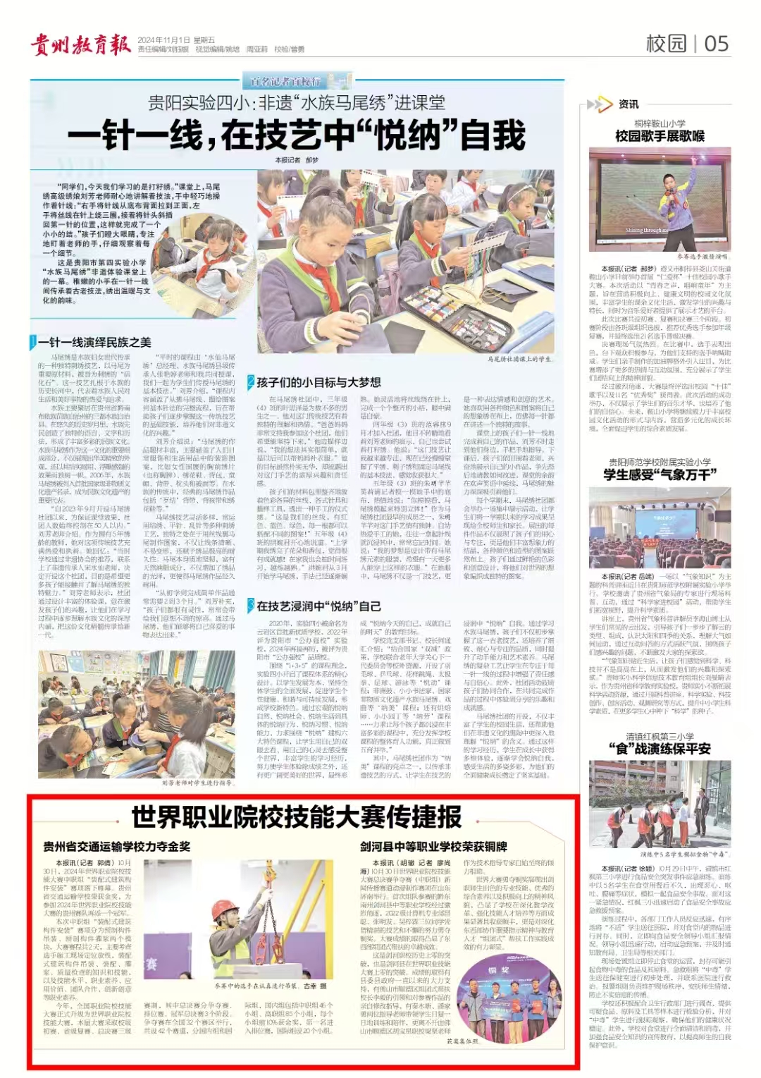 微信图片_20241106122758.jpg