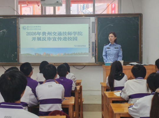 平安校园｜反诈宣传进课堂 筑牢校园安全“防火墙”
