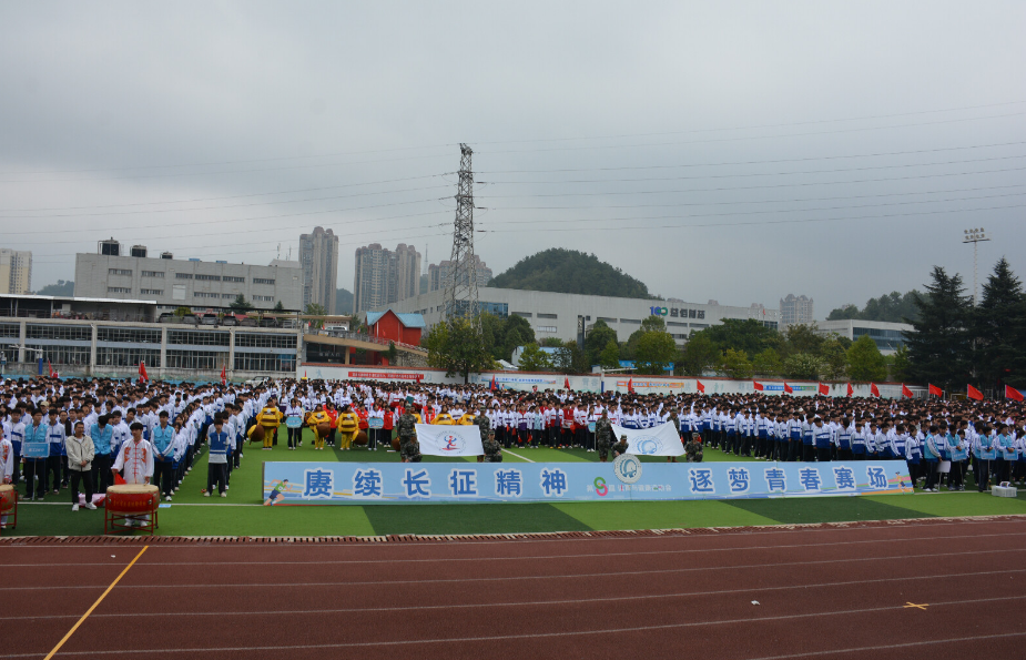 赓续长征精神 逐梦青春赛场丨学院第八届体育与健康运动会开幕