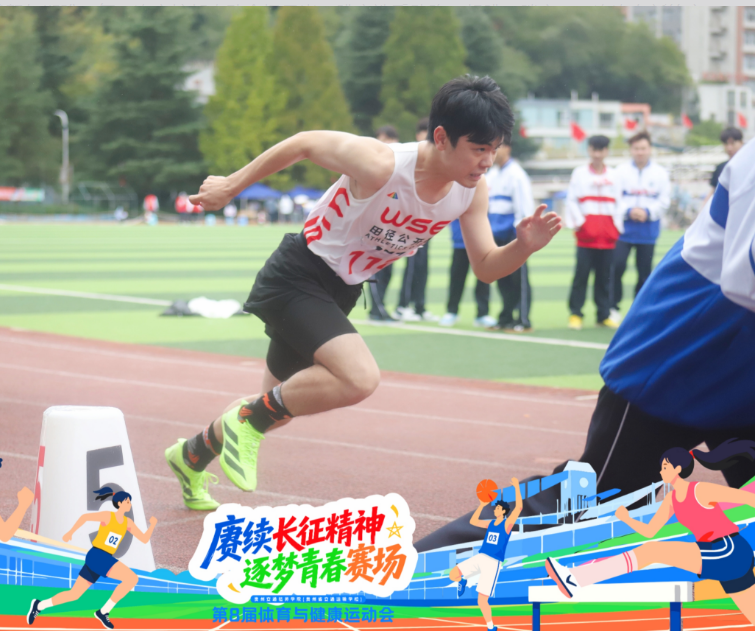 赛场竞风采 同心展担当——我院第八届运动会赛事精彩上演
